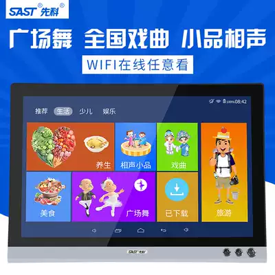 Xianke Q7X theater watching machine wifi wireless network live broadcast 22-inch audio and video player theater playing machine touch TV 19