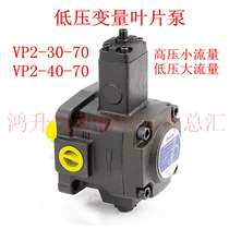 Variable vane pump VP2-30-70 VP2-30-70 VE2-40 VE2-40 VP30FA3 PVF-30-35 PVF-30-35 PVF-30-35 PVF-30-35
