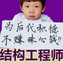 Wolf King Training Specification Video Courseware for Professional Basic Examination for Registered Level 2 Structural Engineer in 2025