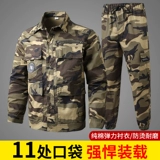 Летняя эластичная тонкая камуфляжная одежда для мужского чистого хлопкового труда страховая одежда дышащая и удобная работа на открытом воздухе.