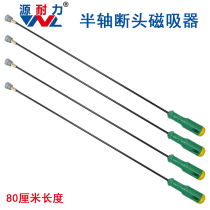 Endurance source Half shaft broken head magnet suction device Strong magnetic electric vehicle Tricycle motorcycle Electric vehicle