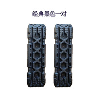 Escape board emergency self-rescue mud self-driving tour trapped off-road vehicle tire snowboard vehicle-mounted board anti-skid outdoor