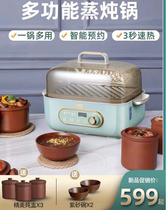 Ili z5-1 Purple Sand Steam Saucepan Multifunction Home Electric Saucepan Water Stop Saucepan Electric Steamer Fully Automatic Cooking