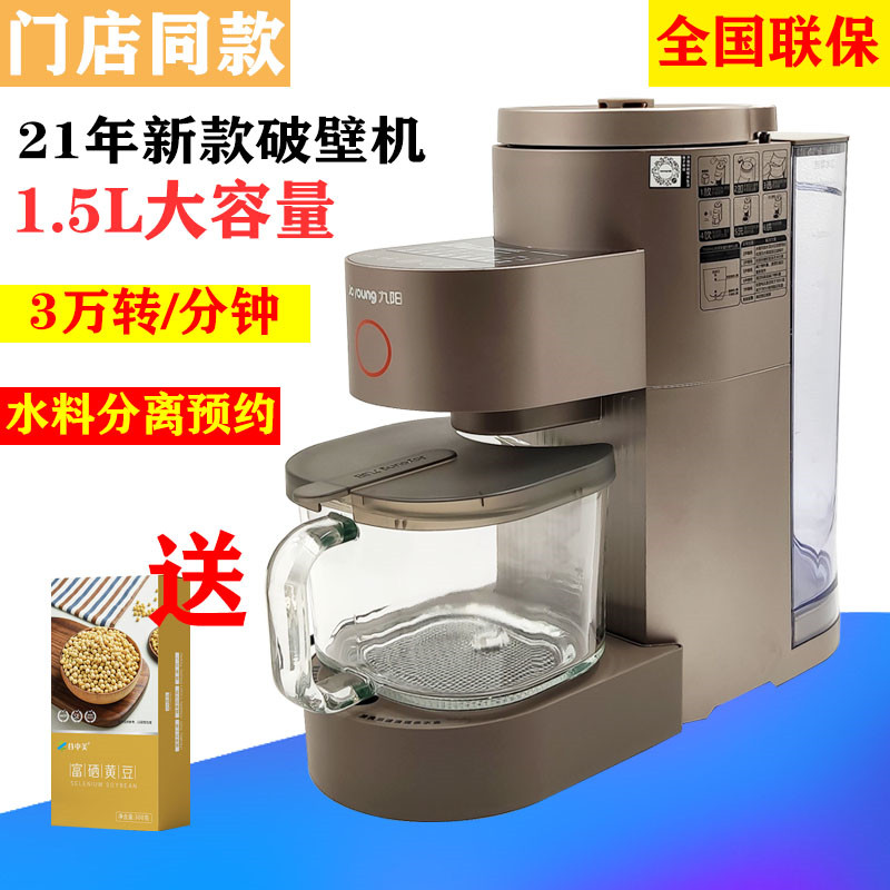 Joyoung L15-Y5 K16G Wall-breaking No-wash Soymilk Maker Household Automatic Multi-function reservation 68