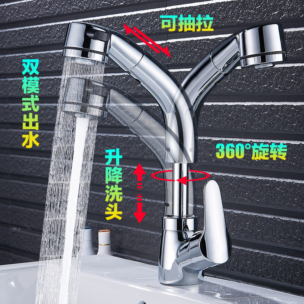 Draw-pull tap washbasin lift swivel with shower head full copper hot and cold face basin Terra basin telescopic wash head