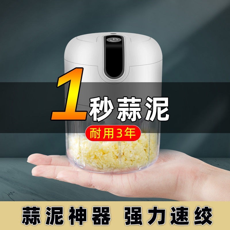Garlic Artifact Garlic Press Home Garlic Artifact Electric Garlic Beater Crusher Crusher Stuffing Machine Vegetable Cutter Non-staple Food Machine