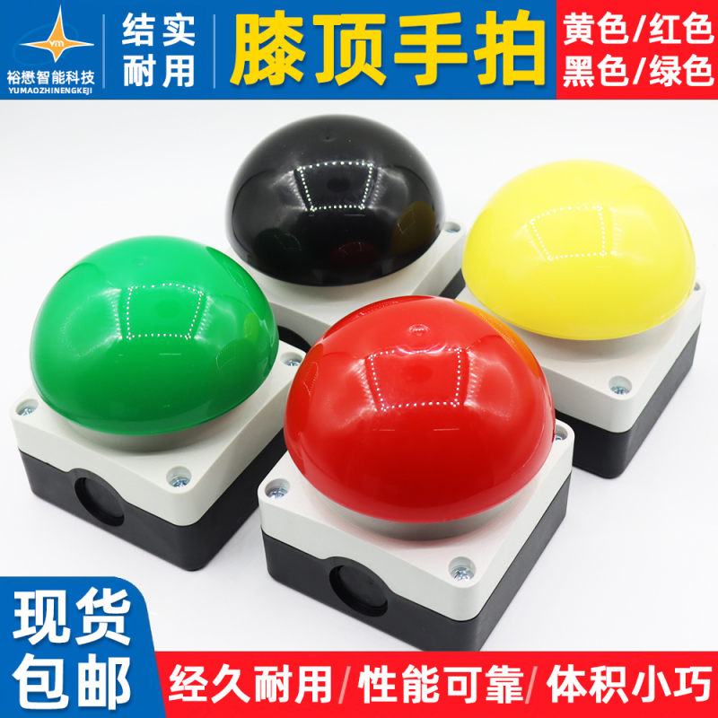 Hand-Operated Foot-Operated Knee-Operated Switch Red Black Yellow Green Spherical Emergency Stop Mushroom Button Self-Locking Self-Resetting Ymp-B11R
