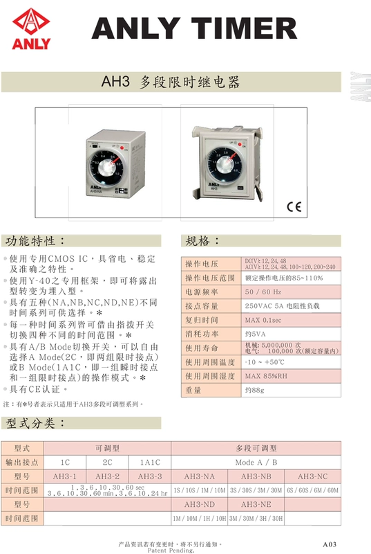 Rơ le thời gian Anliang ANLY Đài Loan AH3-NA AH3-NB AH3-NC chính hãng AC220V110V24V máy khoan pin makita 24v