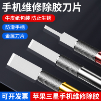 Mobile Phone Screen Repair Tool Knife Dismantling Machine Special Excepté Glue Shoveling Glue Knife Clean Scraping Glue To Glue Blade Explosion Screen Engraving Knife