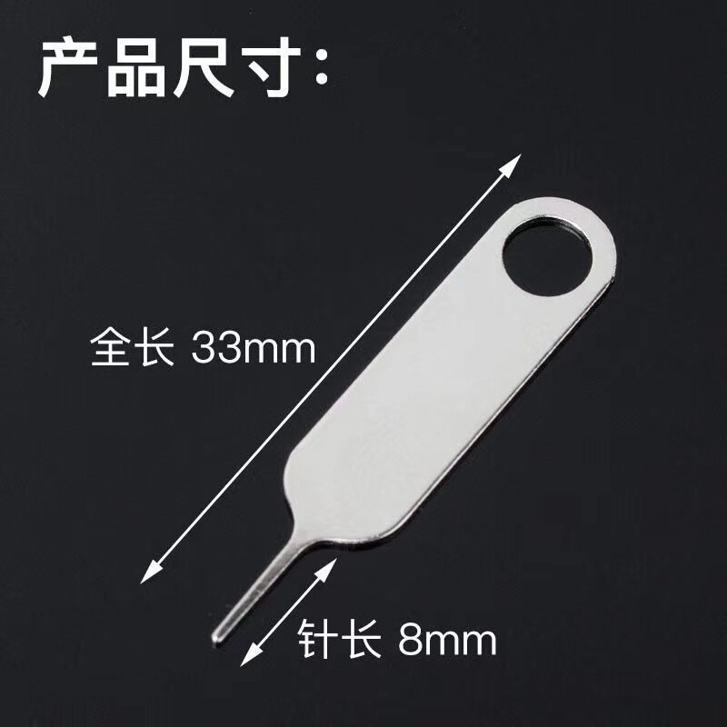 【拍1发20】手机取卡针SIM卡插卡器，拯救你的手机卡槽难题！-苹果取卡针-淘宝好物网