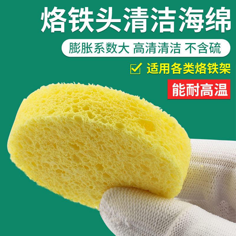 Soldering Iron High-Temperature Cleaning Sponge, High-Temperature Resistant, Thickened, Solder Removal Pad, Cleaning Sponge Pad for Soldering Iron Tips