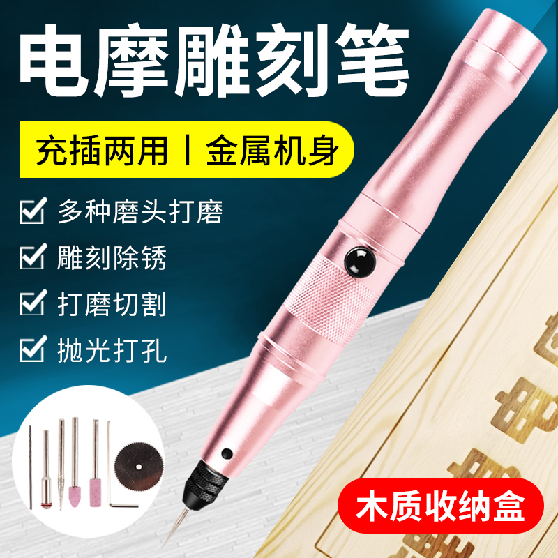 Mini Multifunctional Electric Grinder Micro Engraving Pen Jade Wood Metal Cutting Grinder Handheld Polishing Tool