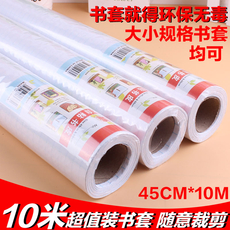 Buy free domestic shipping fee10 meters selfadhesive book wrap book