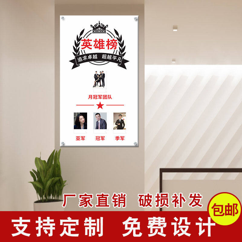 Excellent staff information bar Style display wall Acrylic publicity bar Bulletin board Bulletin board Corporate culture wall