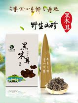 Anhui Jinzhai specialty black fungus dry goods bulk farmhouse agaric meat thick rootless Dabie Mountain native products