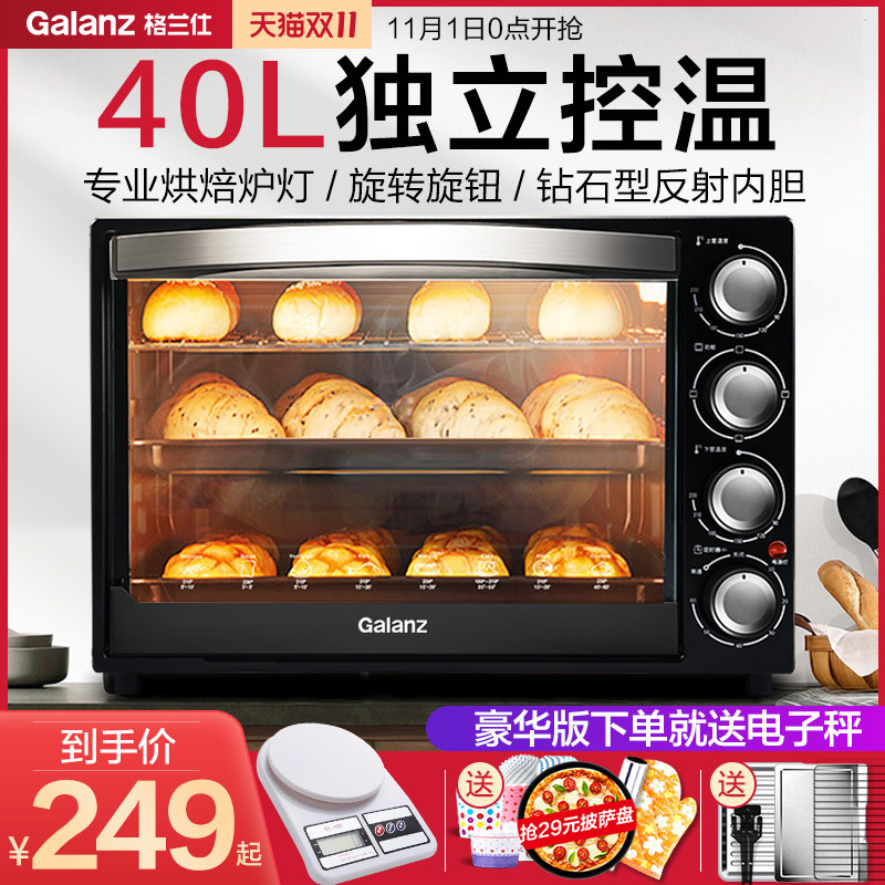 Galanz electric oven 40L liter household baking barbecue automatic multi-function large capacity official flagship