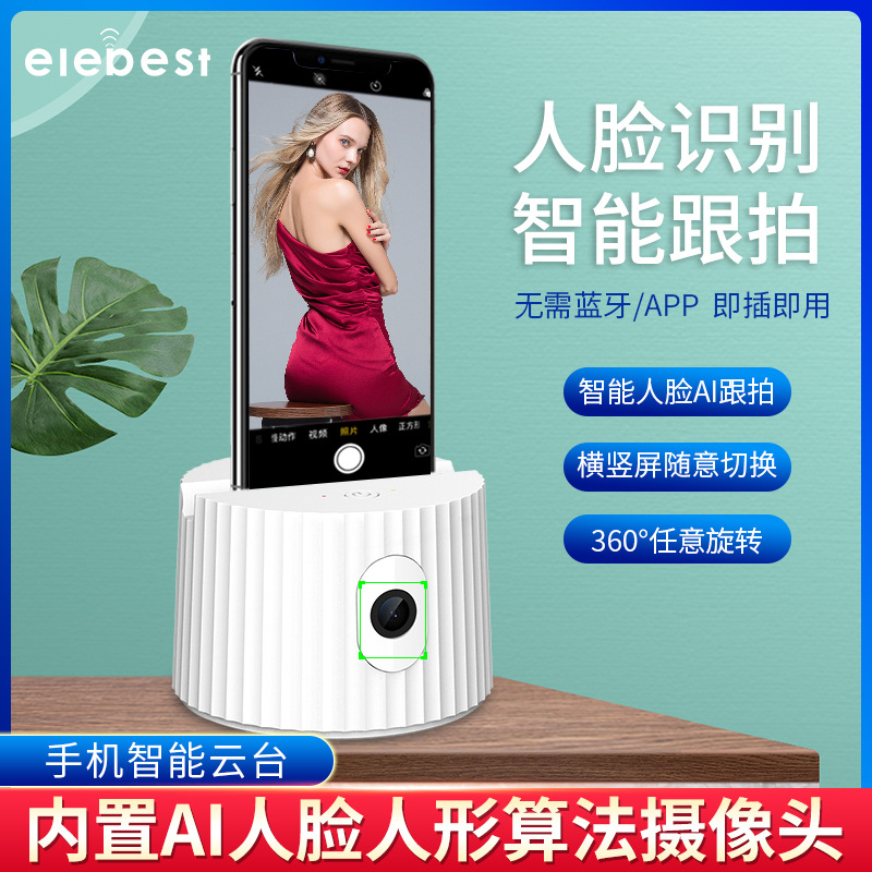 New 360-degree mobile phone PTZ live broadcast follow-up smart PTZ automatic VLOG camera phone stabilizer anti-shake