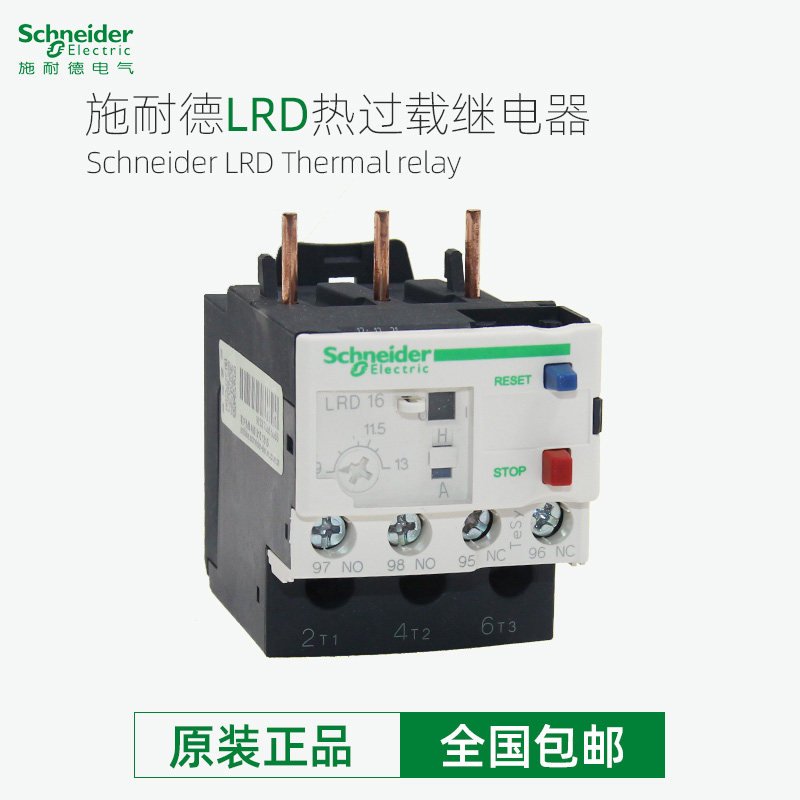 Schneider thermal overload relay LLD04C05C06C07C08C10C12C14C16C21C22C32C35C