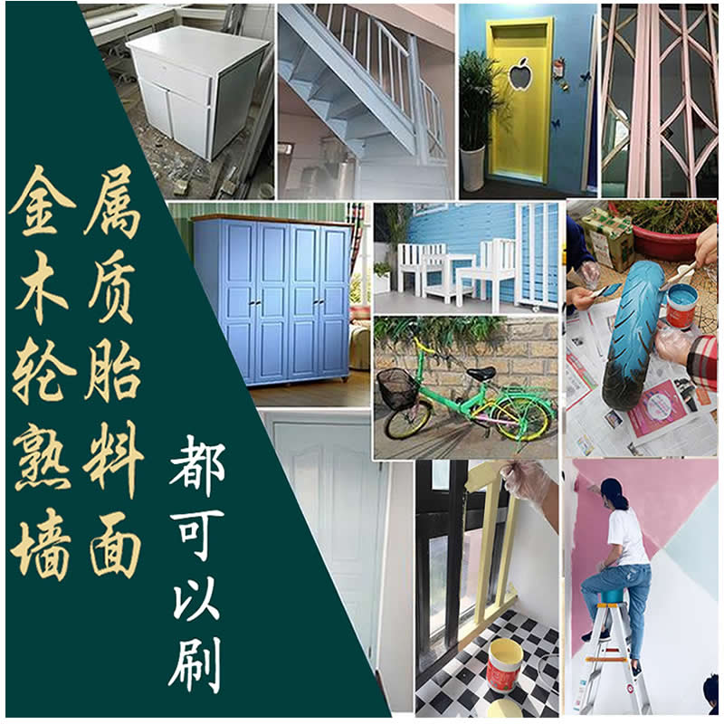 Multifunctional water paint odorless environmental protection metal water-based wood paint indoor and outdoor wall paint furniture renovation color paint