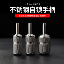 Tattoo machine handle boutique stainless steel self-locking handle Tattoo machine self-locking handle 22 25 30MM optional