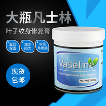 Tattoo Vaseline Vaseline new leaf canned repair cream healing scars tattoo equipment special 500g