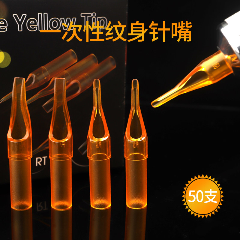 Tattoo needle needle nozzle Disposable plastic short needle nozzle round needle RT row needle FT yellow open 50-piece box