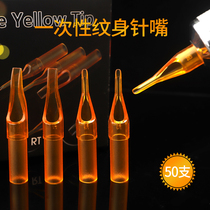 Tattoo needle needle nozzle Disposable plastic short needle nozzle round needle RT row needle FT yellow open 50-piece box