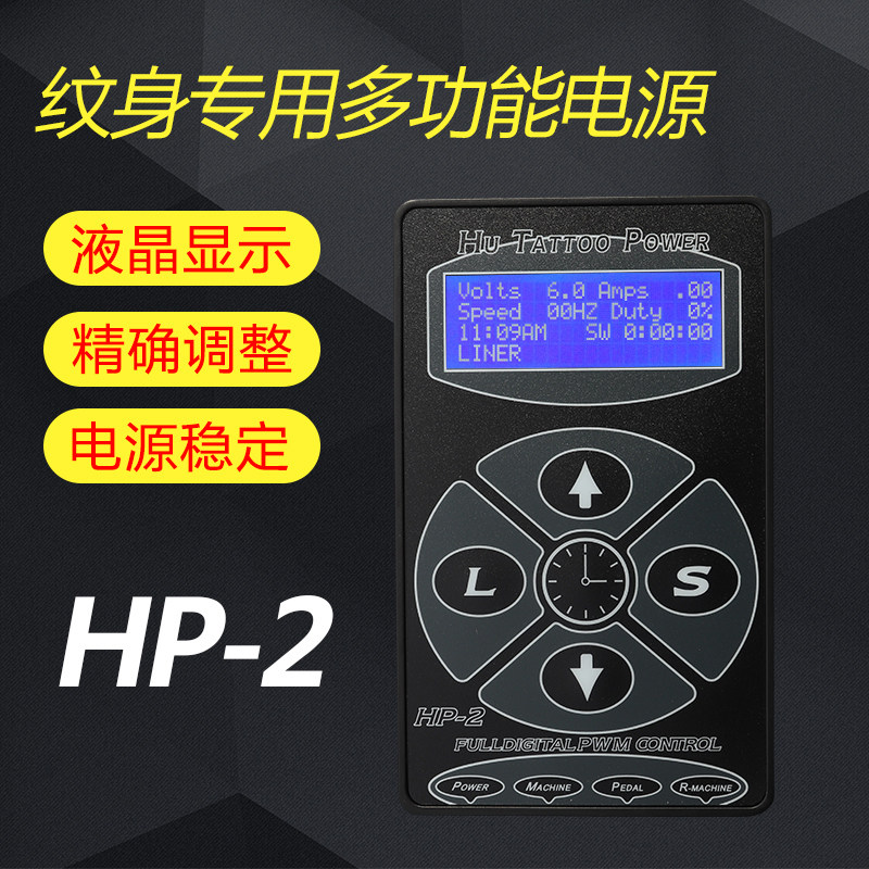 Professional tattoo equipment, multi-function power supply, upgraded and enhanced version HP-2 tattoo machine voltage regulator, tattoo