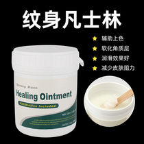 Special vaseline for tattoo embroidery Repair emollient help color Tattoo aids Delicate paste