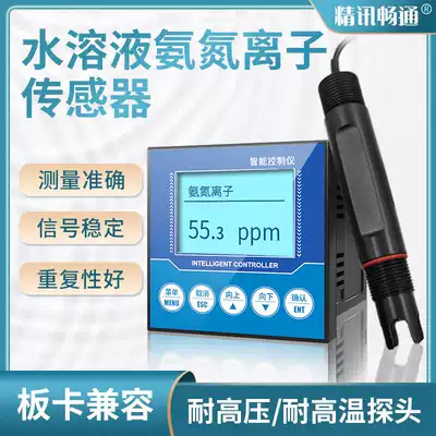 Industrial online ammonia nitrogen monitor ion sensor waste water quality analyzer real-time ammonia nitrogen detector