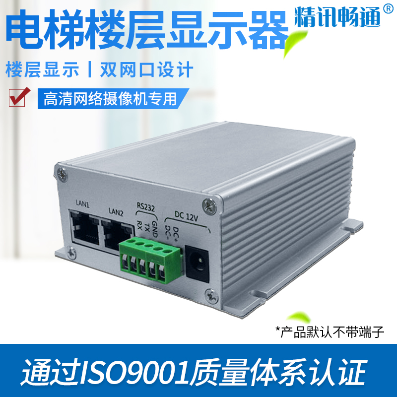 Monitor elevator floor display Floor character overlay Elevator monitoring overlay floor character floor display