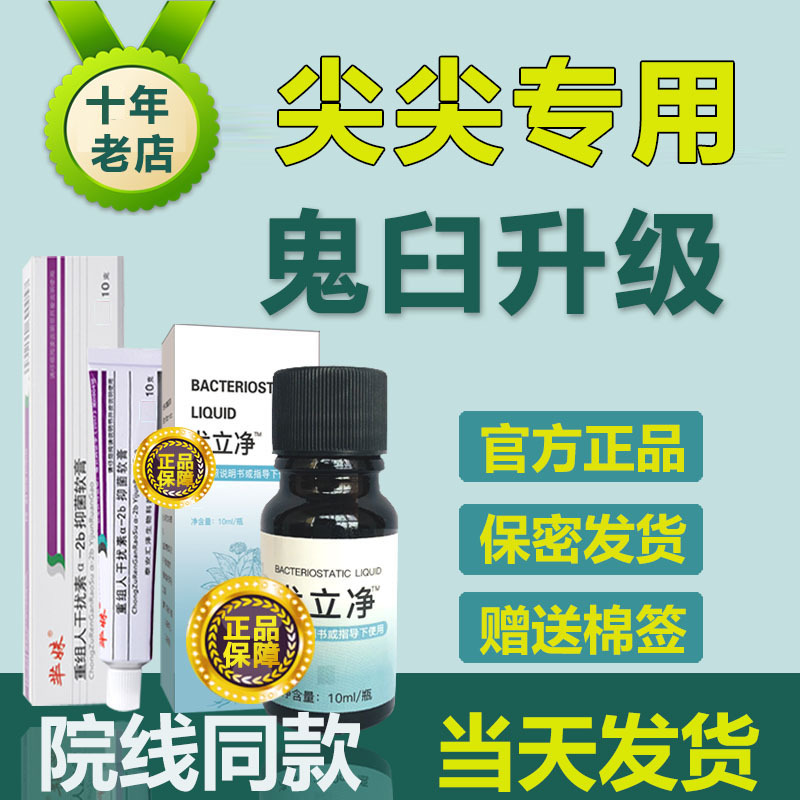 Podophyllotoxin Upgraded to Podophyllotoxin Tincture, Podophyllotoxin Wet Cleanse, Podophyllotoxin Ointment Solution