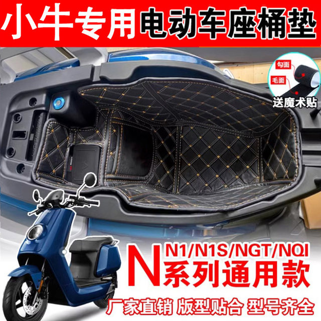 Specially Designed for Niu Electric Scooter Seat Cushion, Seat Liner, and Inner Lining, Compatible with Nplay/N1/N1S Electric Motorcycles