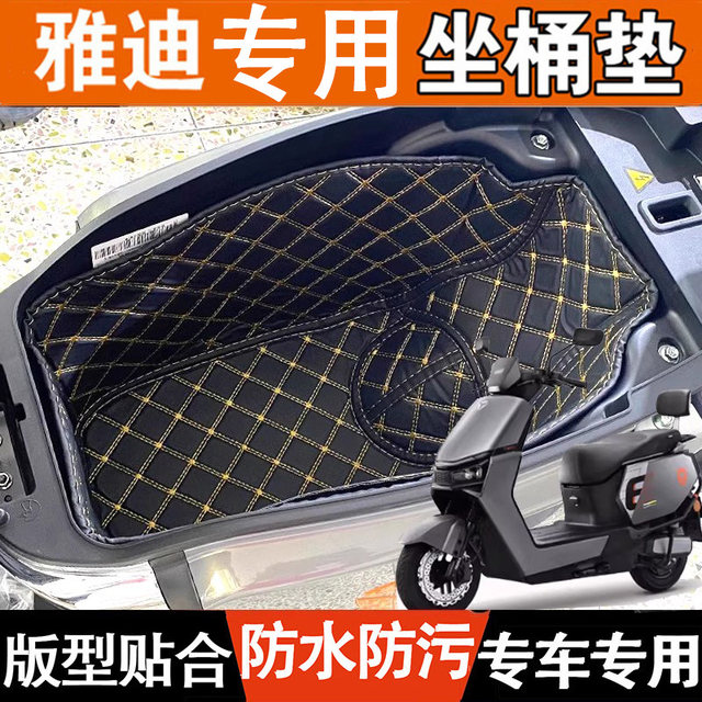 Specialized Yadea Electric Scooter Seat Cushion Liner T60/M85/E10 Seat Bucket Liner for Crown Power 6Th Generation Electric Motorcycle