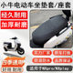Suitable for Niu Nxt/Nxl/Nxpronplay Electric Vehicle Seat Cover, Waterproof, Non-Slip, Wear-Resistant Leather Seat Cover