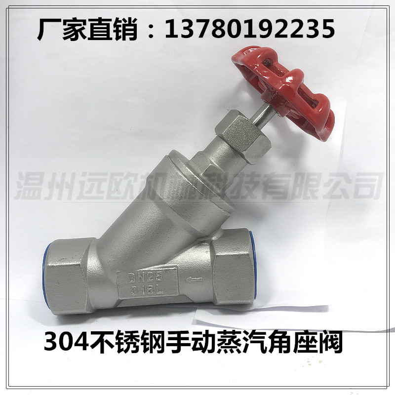 Far EU 304 stainless steel manual corner seat valve Y type wire button thread cut-off valve DN15 20 25 40 50 65
