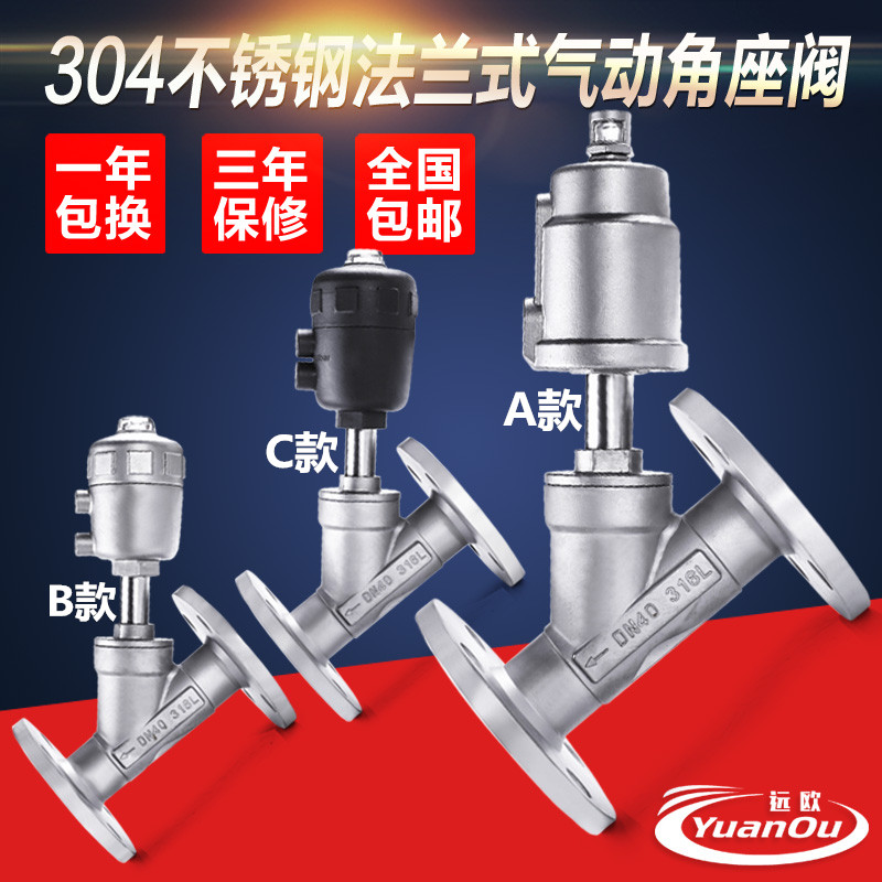 304 stainless steel flange type pneumatic steam angle seat valve Y-type steam angle seat valve high temperature steam angle seat valve