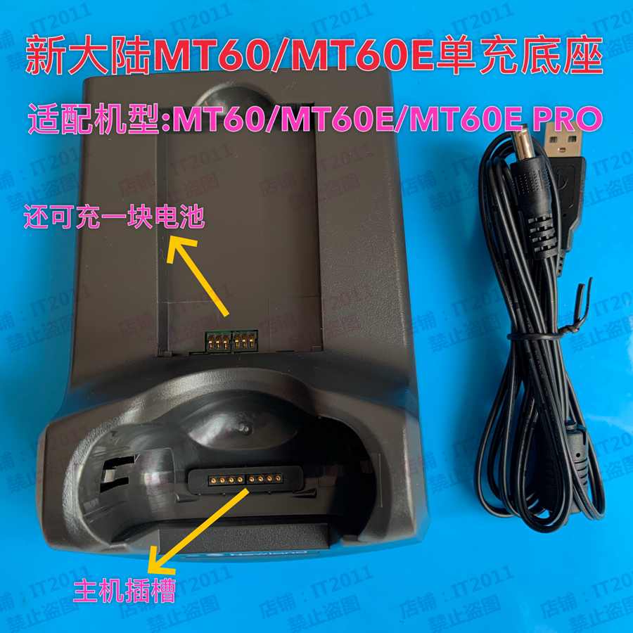 Newland MT60E MT60E PRO MT66 MT90 Battery Data Cable Charger Base CD6500 61