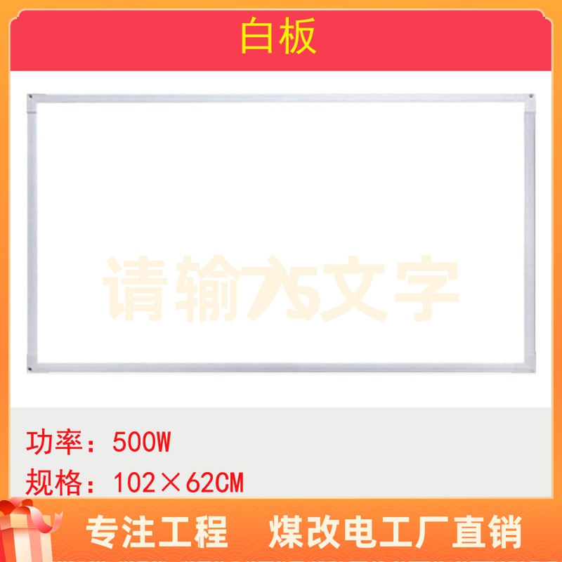 Coal Conversion Electrical Engineering Graphene Carbon Crystal Wall Warm Warmer Speed Thermal Power Saving Wall-mounted Electric Heater Pure Heating Plate