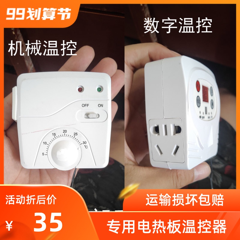 Thermostat controller thermostat graphene carbon crystal wall warm thermostat digital display mechanical power cord letter head