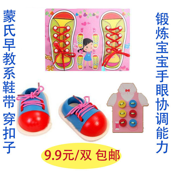 Children's wooden shoes lace threading board kindergarten teaching aids educational area toys wearing knitting Button Games