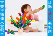 Wooden children piled up cactus building blocks baby hands-on cactus ball puzzle multi-function disassembly toy