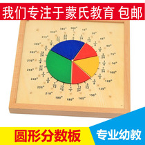 Montessori round score board Childrens boys and girls Montessori mathematics teaching aids Kindergarten early education toys 3-6 years old