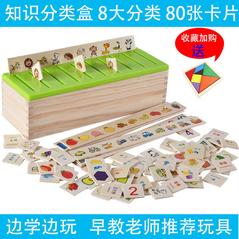 Montessori teaching aids learning knowledge classification box Montai Montessori early education puzzle kindergarten mathematics Enlightenment toy