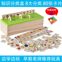 Montessori teaching aids Learning knowledge classification box Montessori early education puzzle kindergarten mathematics enlightenment toy