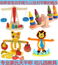 Wooden balance scale Monterey Somons childrens mathematics teaching aids Kindergarten early education weighing toy science experiment
