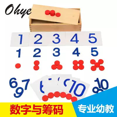Montessori mathematics teaching aids Montessori children's numbers and chips Kindergarten early education toys