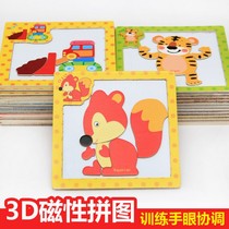 Wooden magnetic three-dimensional puzzle Infant and child early education puzzle Libao boy and girl puzzle toy 2-4 years old