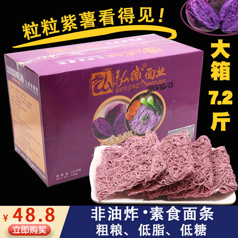Noodle One Case Whole Box Purple Fries Quick Food Non-Fried Vegetable Noodles Spicy Hot special Blister Cake