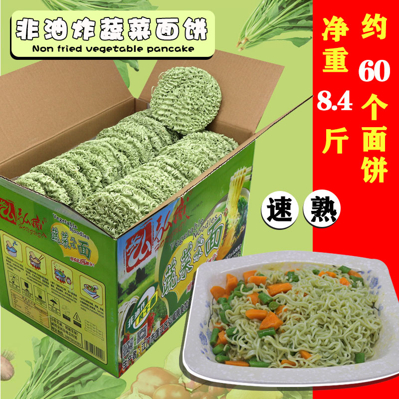 Vegetable Noodle Cake Cantonese Specialty Noodles Spinach Noodle Spicy Hot Pan Shop Special Face Non-Fried Boiled Broth Noodle Stir-fried Noodles
